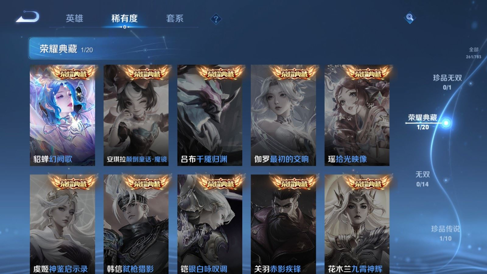 WZQM4248291王者荣耀账号详情图6 WZQM4248291王者荣耀账号详情图6