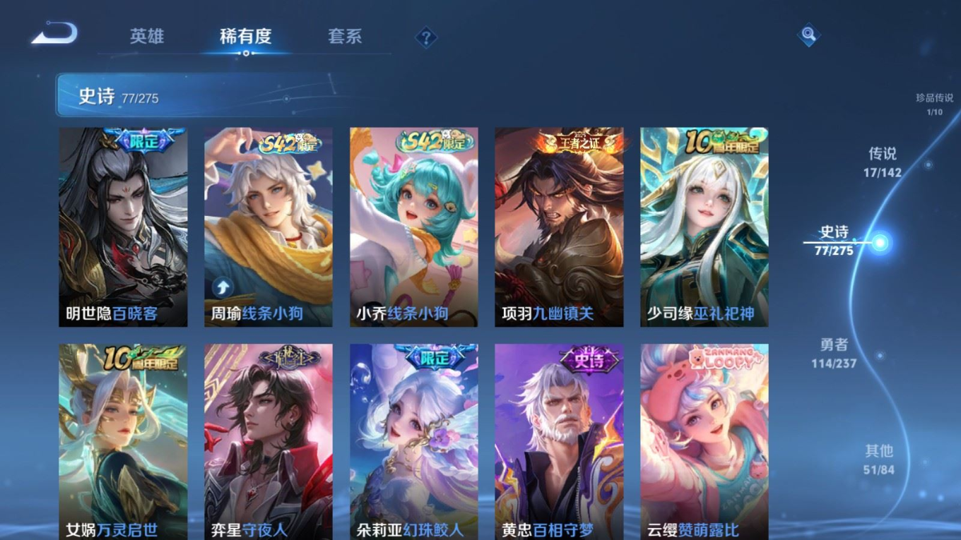 WZQM4248291王者荣耀账号详情图11 WZQM4248291王者荣耀账号详情图11