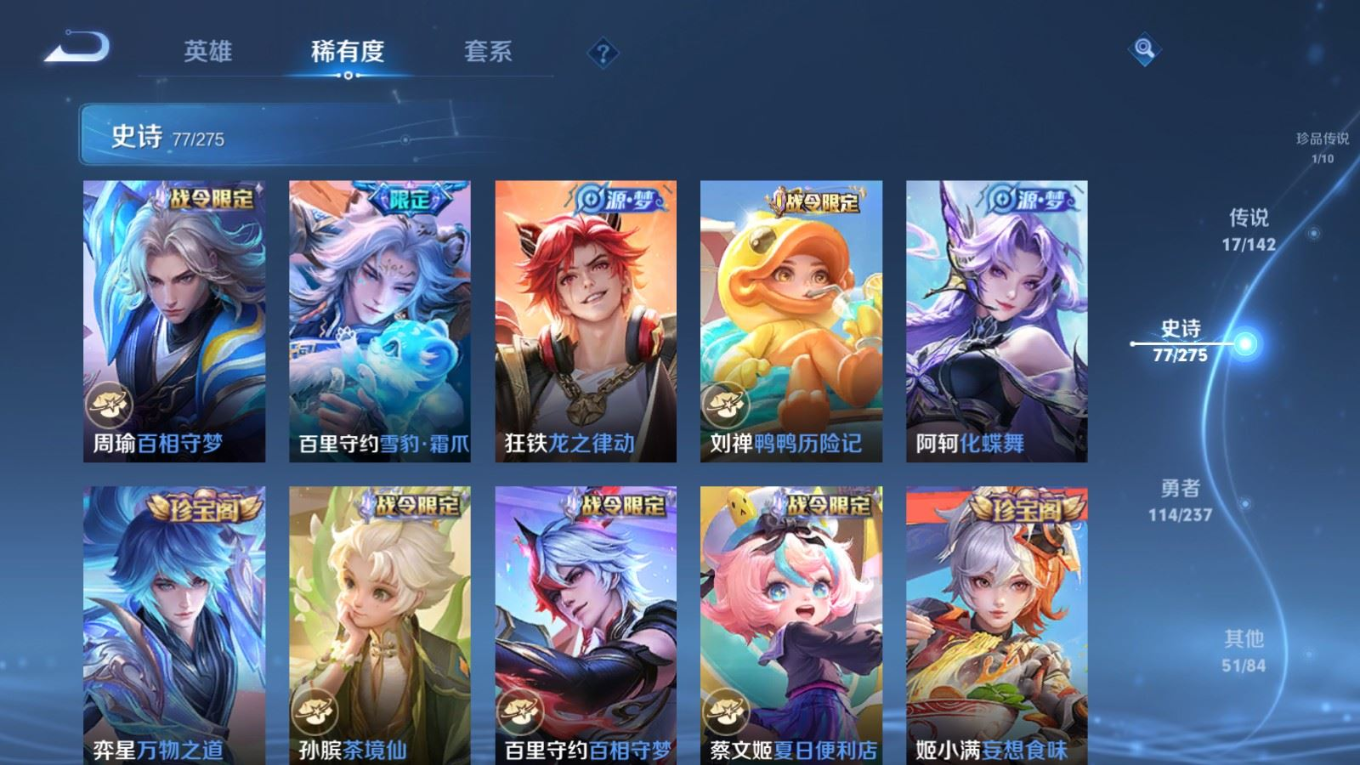 WZQM4248291王者荣耀账号详情图13 WZQM4248291王者荣耀账号详情图13