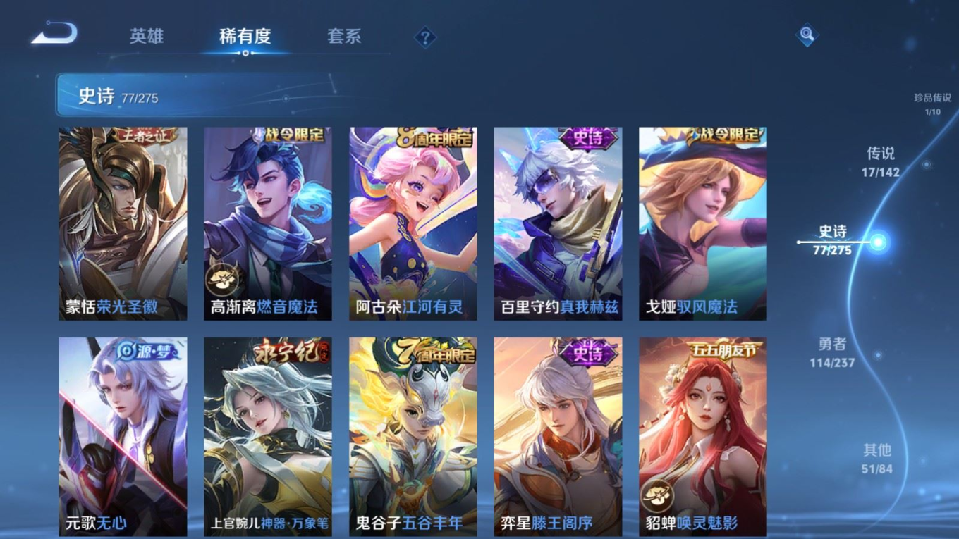 WZQM4248291王者荣耀账号详情图12 WZQM4248291王者荣耀账号详情图12