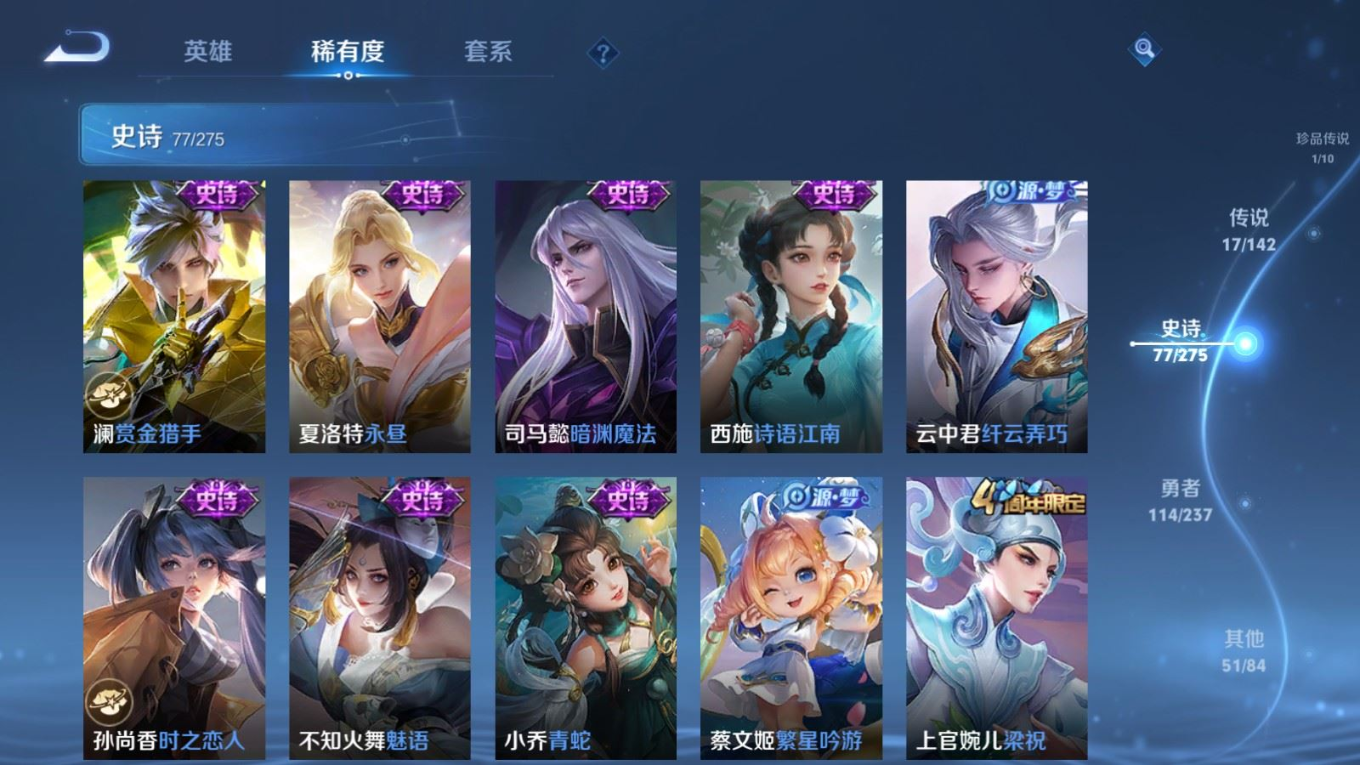 WZQM4248291王者荣耀账号详情图15 WZQM4248291王者荣耀账号详情图15