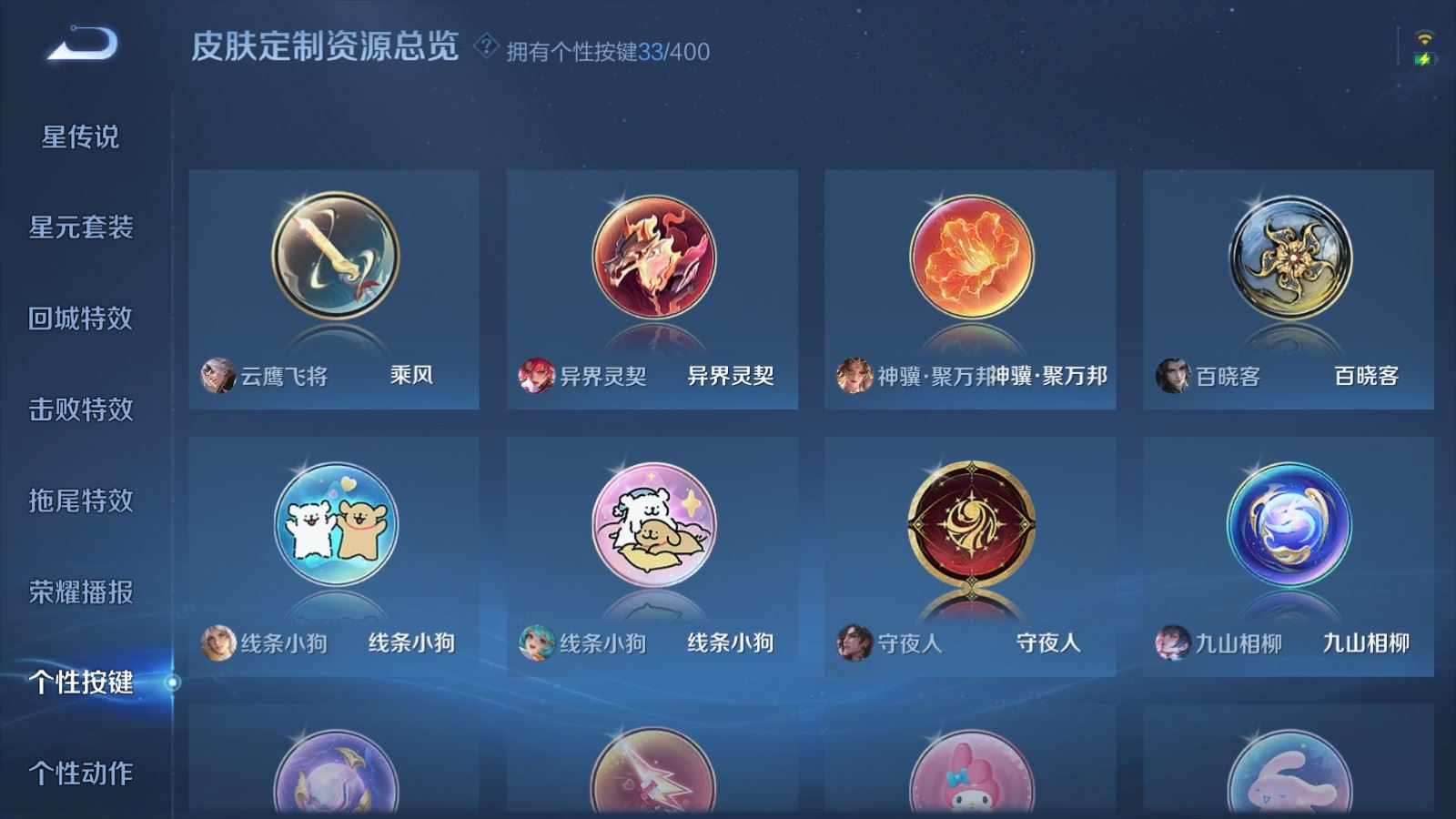 WZQM4248291王者荣耀账号详情图20 WZQM4248291王者荣耀账号详情图20