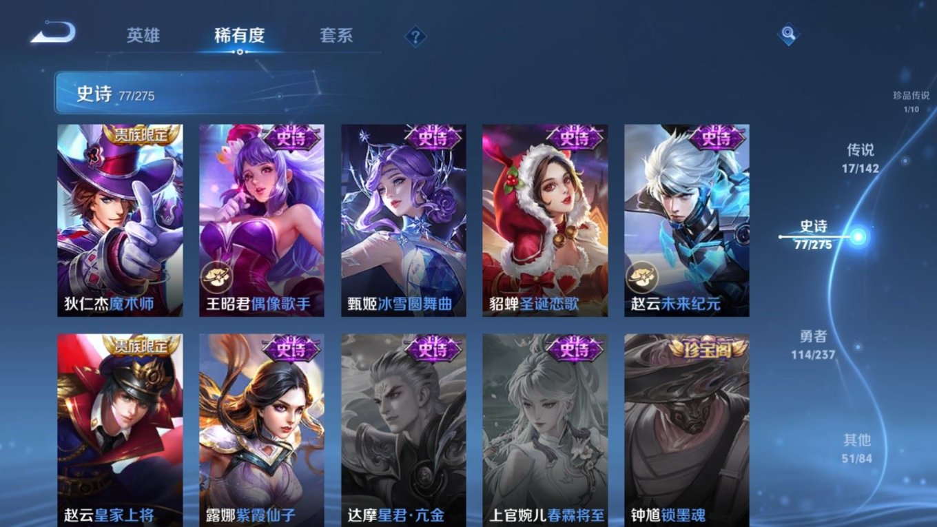 WZQM4248291王者荣耀账号详情图19 WZQM4248291王者荣耀账号详情图19