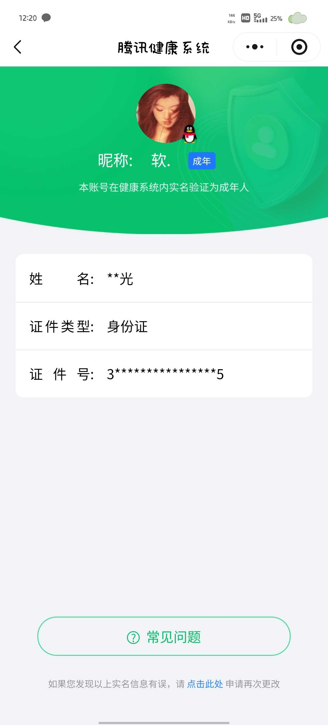 王者荣耀账号安卓QQ2026-03-25日后换绑，【精品号手慢无】2典藏：天鹅之梦,颠倒童话·魔镜，1无双：雪境奇遇-甄