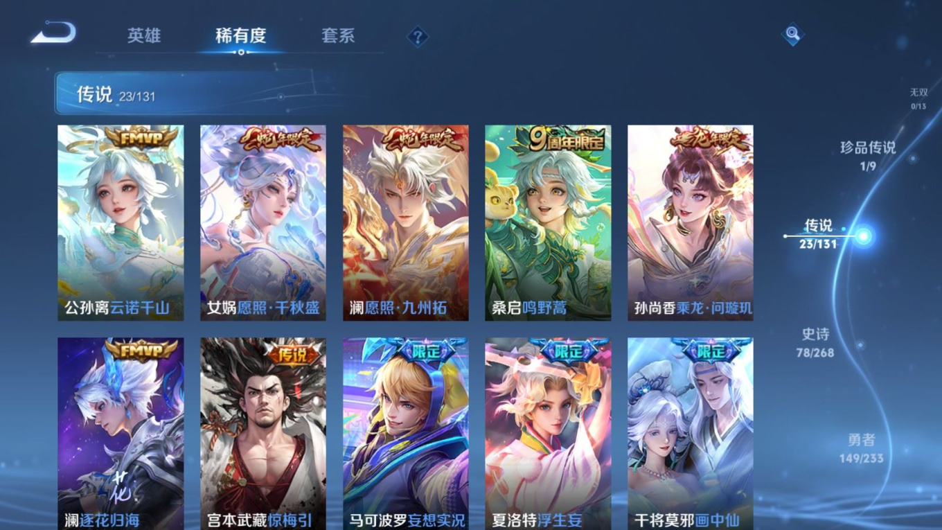 WZQM4248319王者荣耀账号详情图10 WZQM4248319王者荣耀账号详情图10