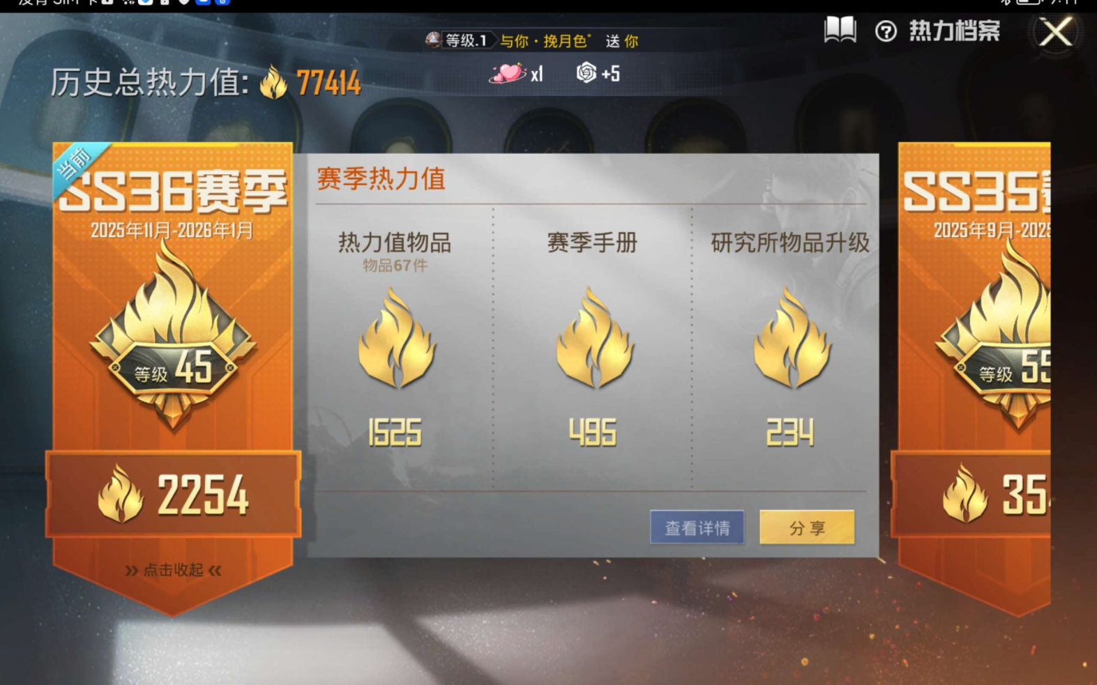 HPQM4137124和平精英账号详情图6 HPQM4137124和平精英账号详情图6