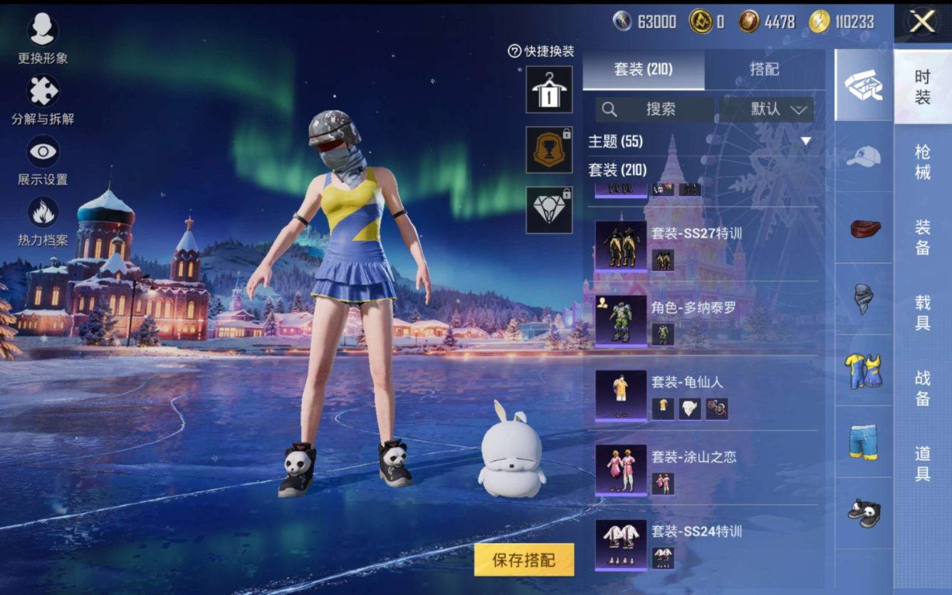 HPQM4137124和平精英账号详情图10 HPQM4137124和平精英账号详情图10