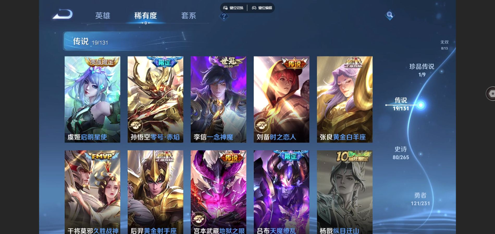 WZQM4248370王者荣耀账号详情图10 WZQM4248370王者荣耀账号详情图10