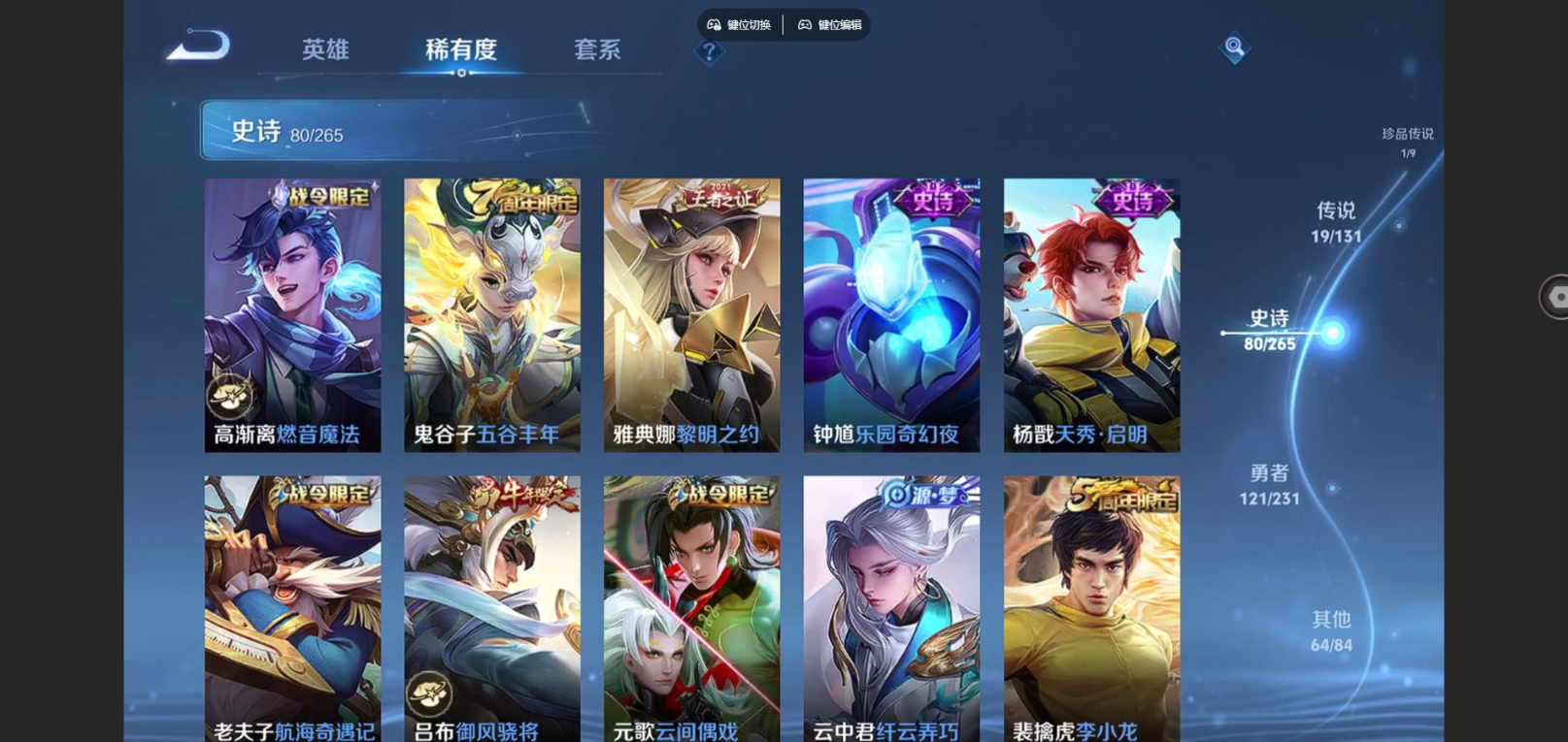 WZQM4248370王者荣耀账号详情图12 WZQM4248370王者荣耀账号详情图12