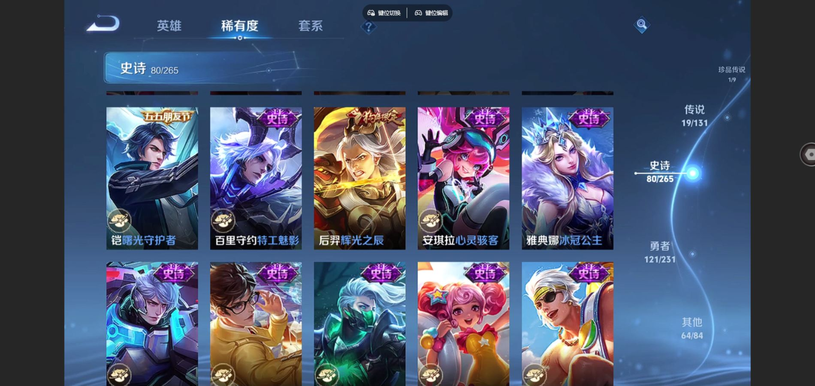 WZQM4248370王者荣耀账号详情图14 WZQM4248370王者荣耀账号详情图14