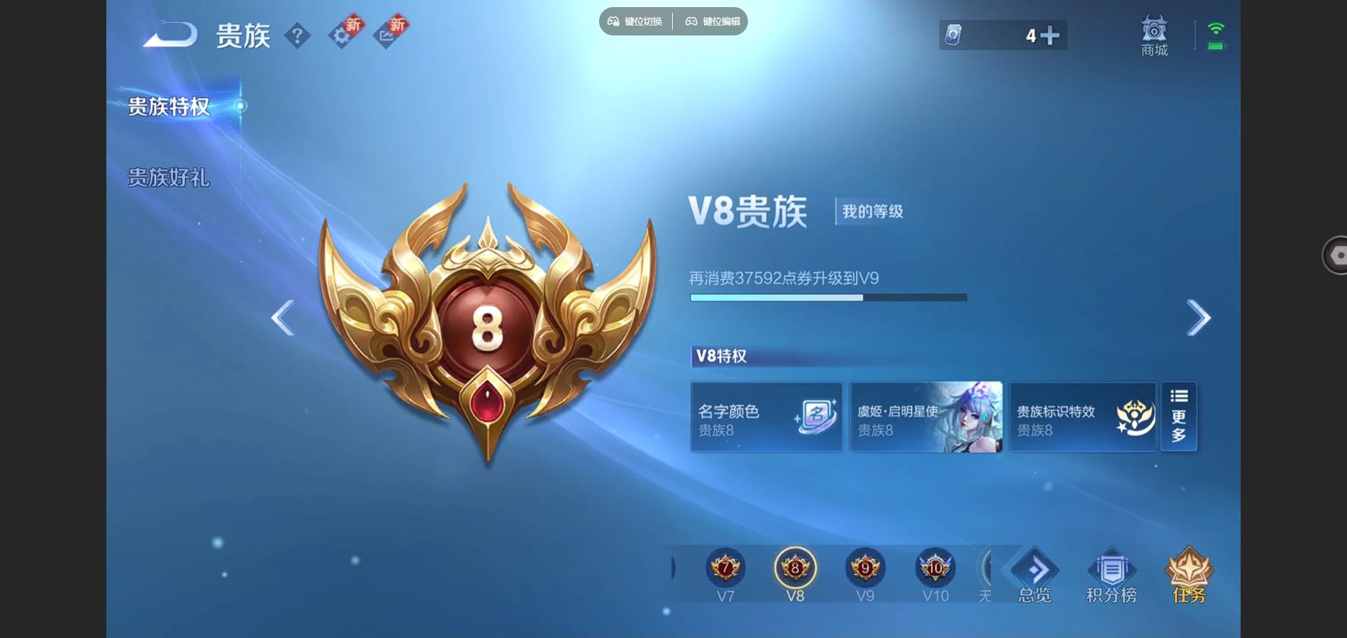 WZQM4248370王者荣耀账号详情图19 WZQM4248370王者荣耀账号详情图19