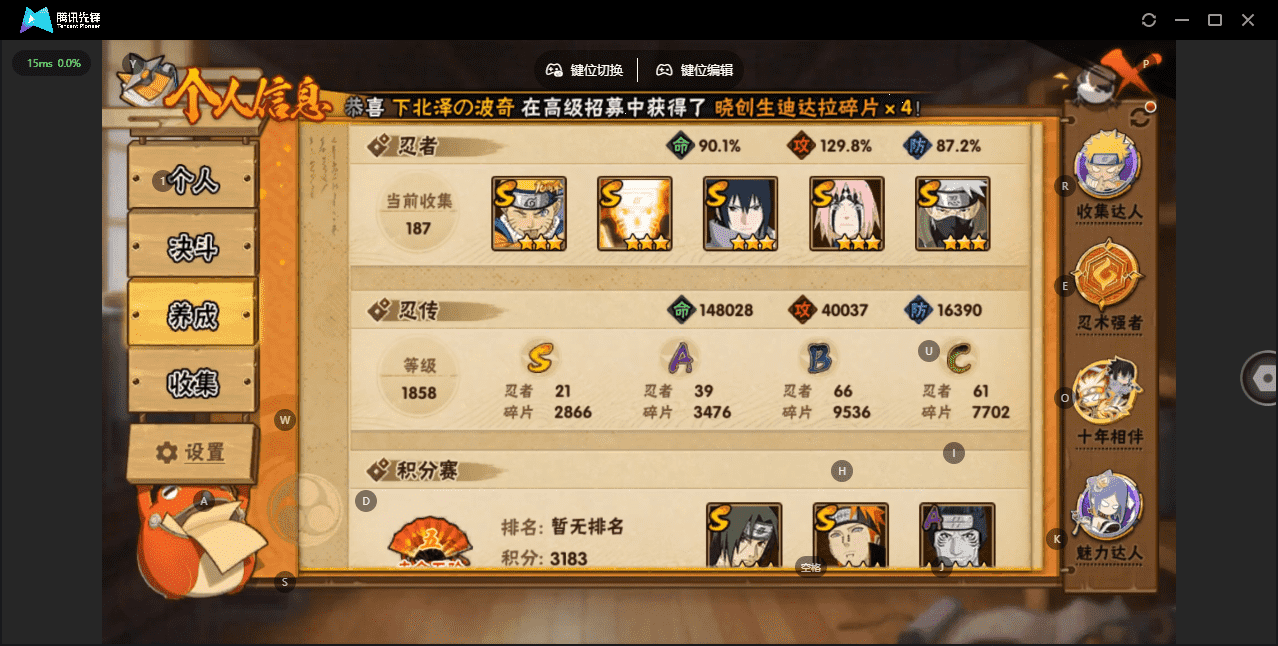 HYQM422548火影忍者账号详情图9