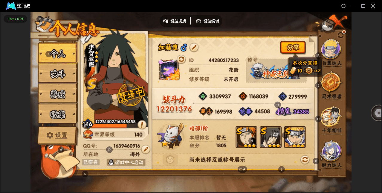 HYQM422548火影忍者账号详情图7