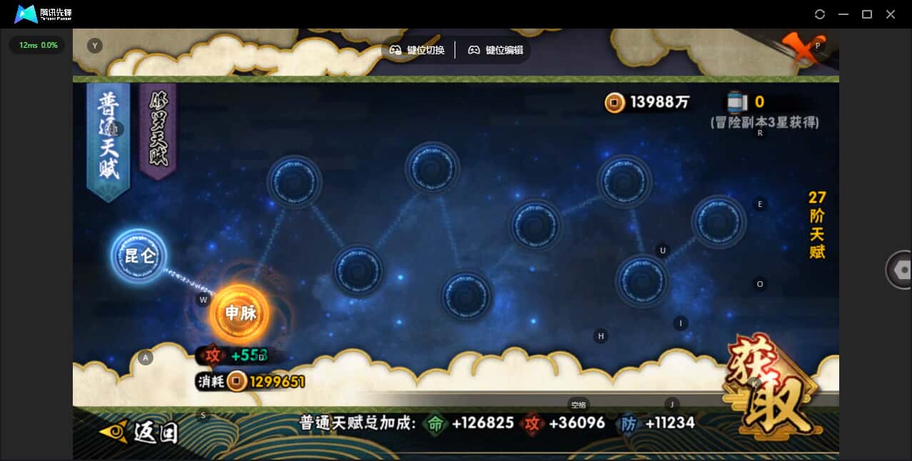 HYQM422548火影忍者账号详情图6