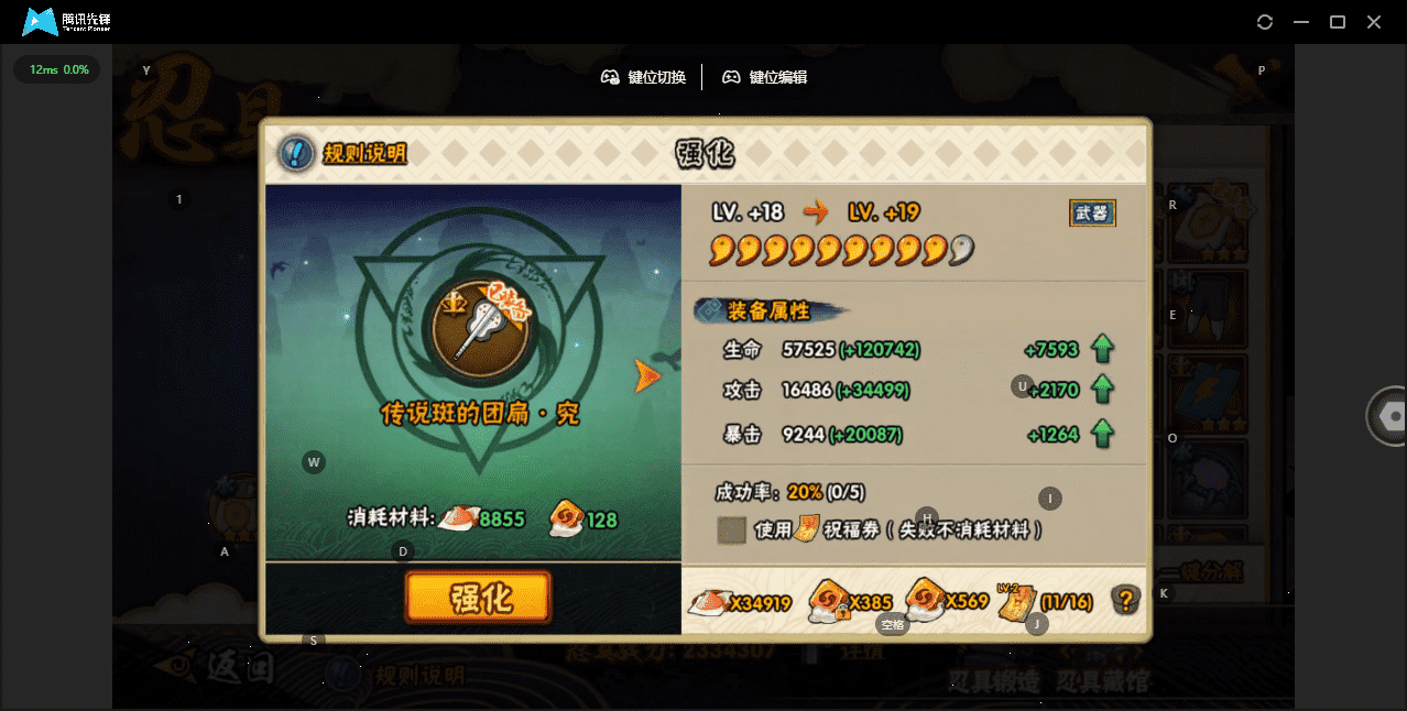 HYQM422548火影忍者账号详情图11