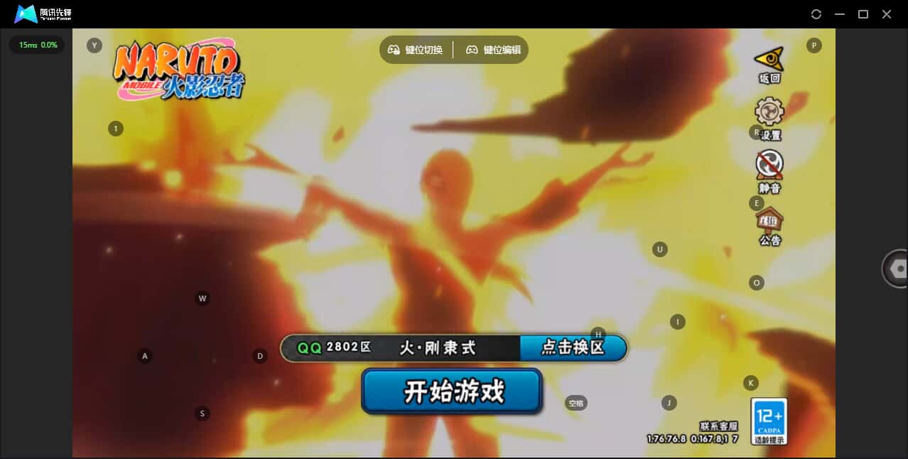 HYQM422548火影忍者账号详情图3