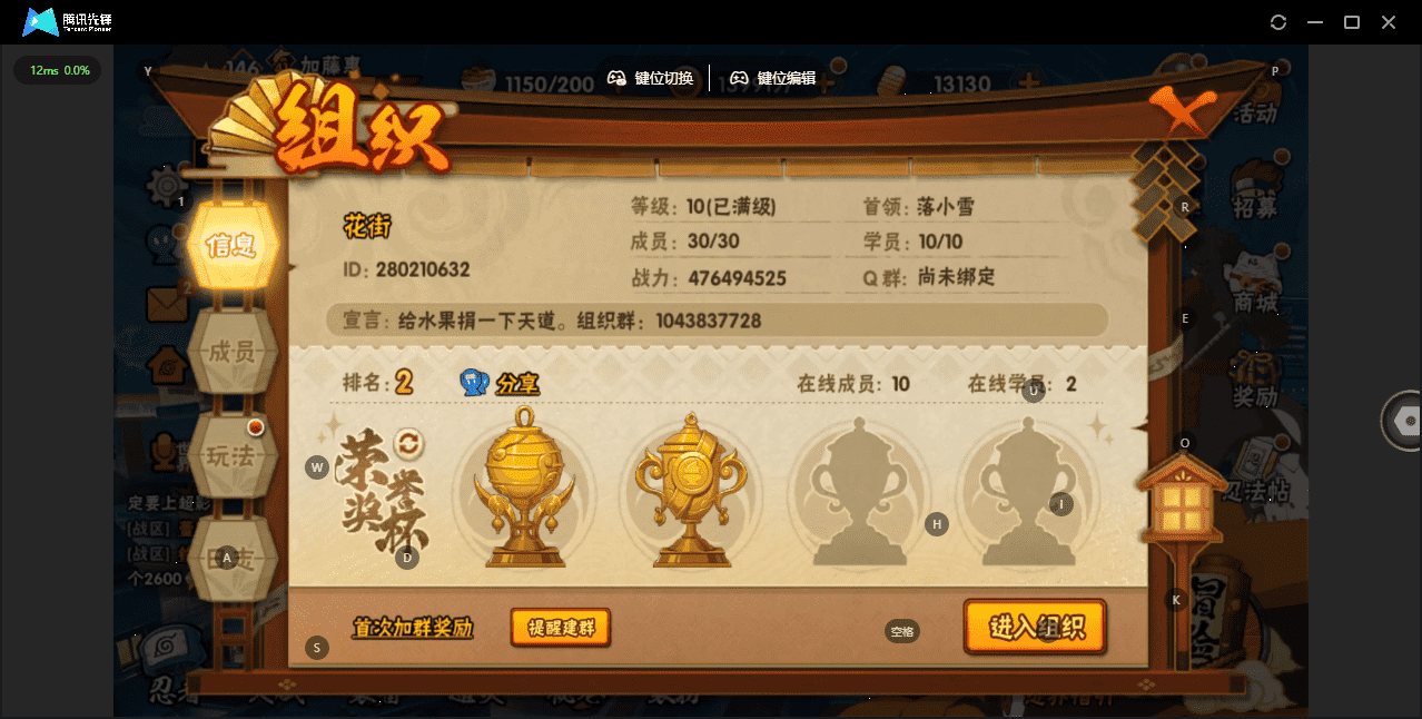 HYQM422548火影忍者账号详情图36