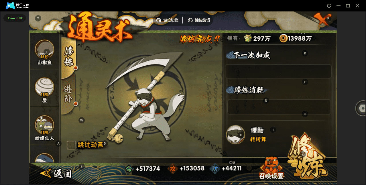 HYQM422548火影忍者账号详情图23