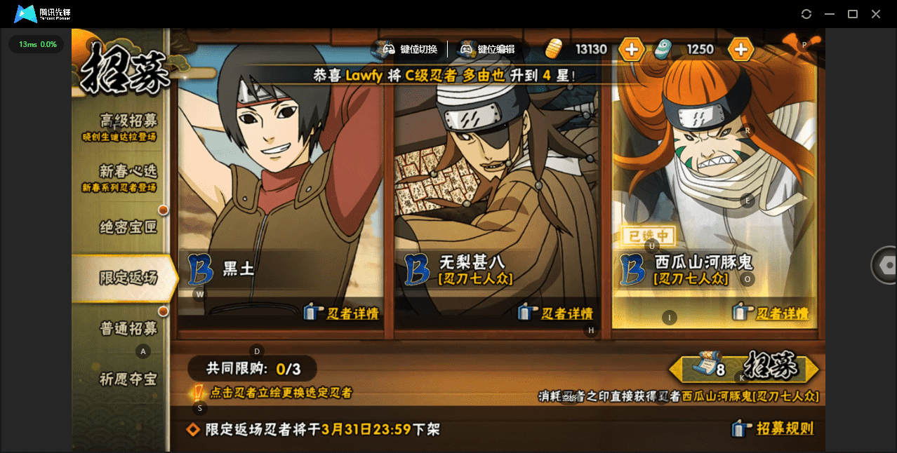 HYQM422548火影忍者账号详情图32