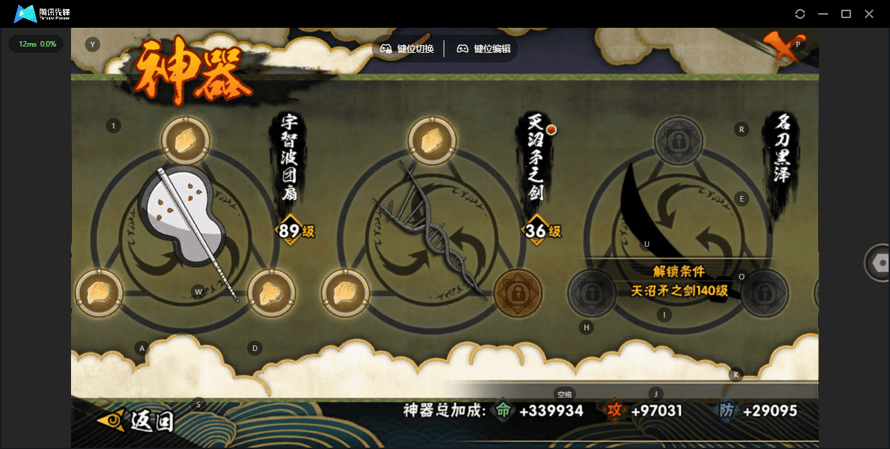 HYQM422548火影忍者账号详情图15