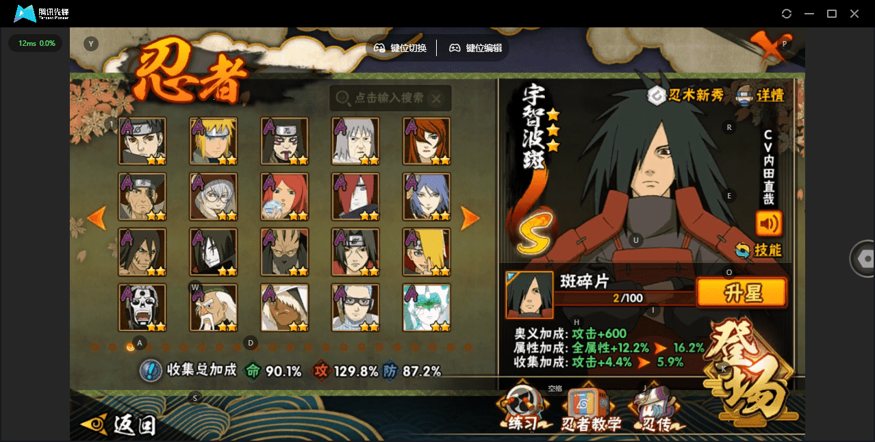 HYQM422548火影忍者账号详情图17