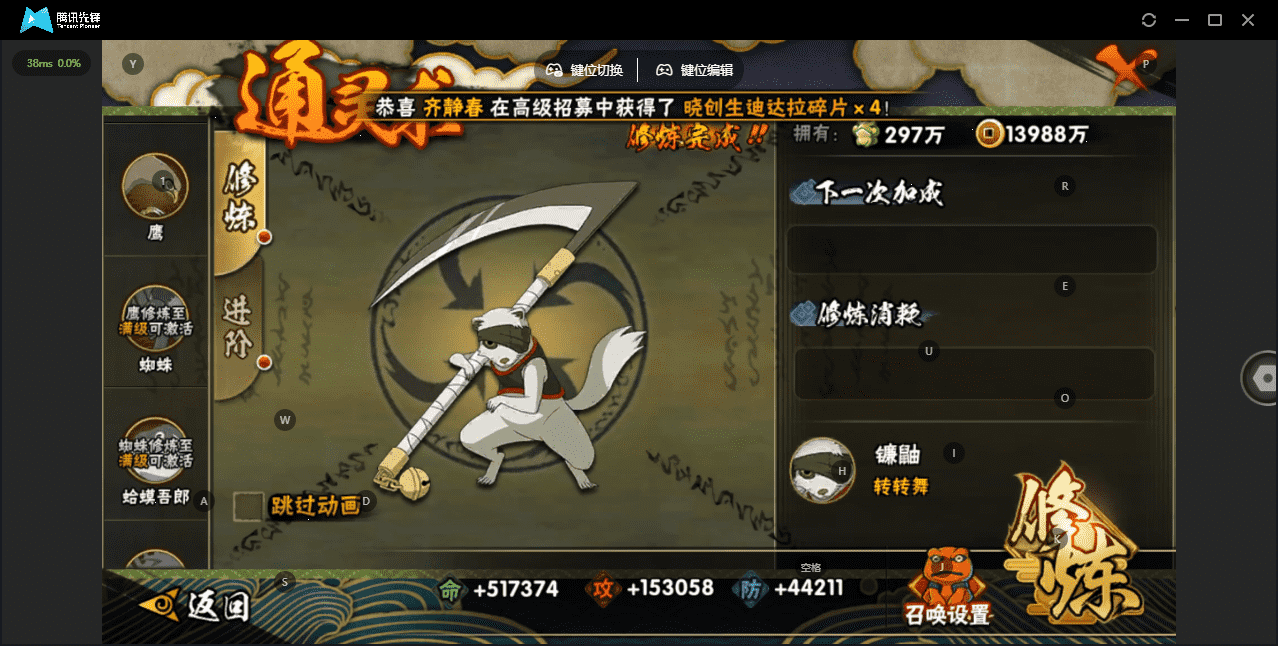 HYQM422548火影忍者账号详情图27