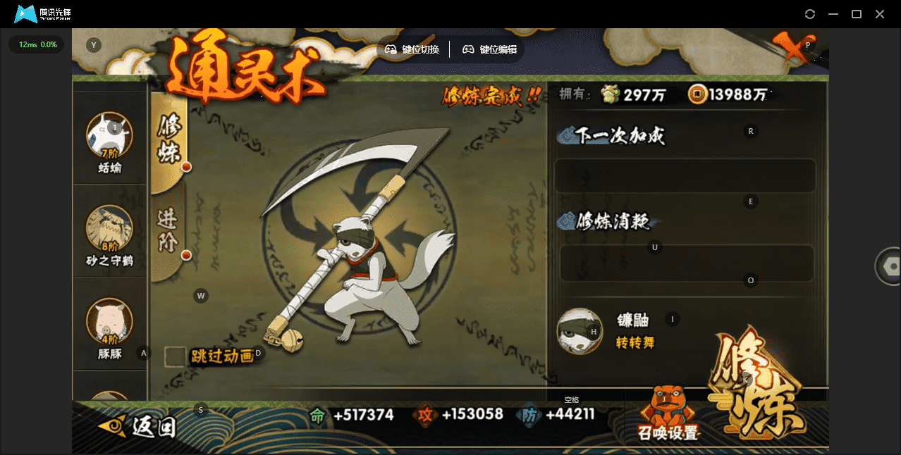 HYQM422548火影忍者账号详情图24