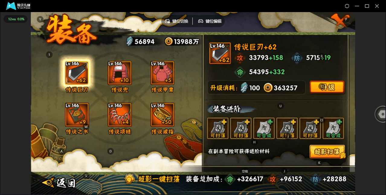 HYQM422548火影忍者账号详情图19