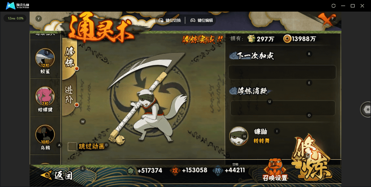 HYQM422548火影忍者账号详情图21