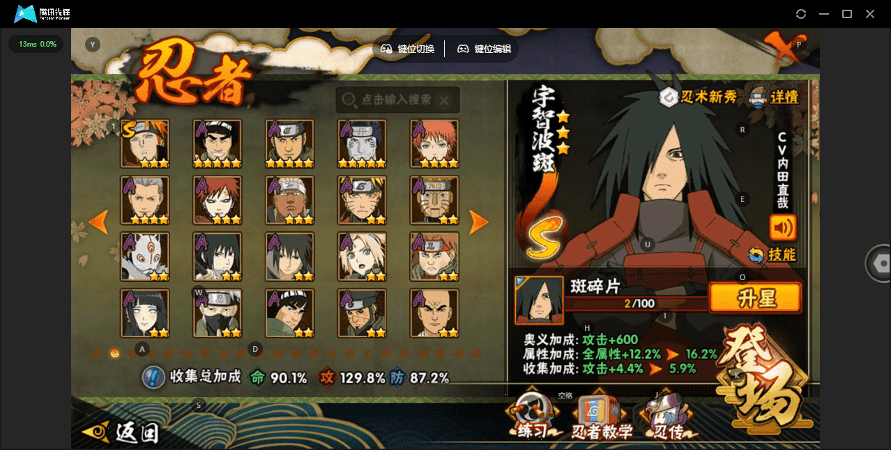 HYQM422548火影忍者账号详情图16