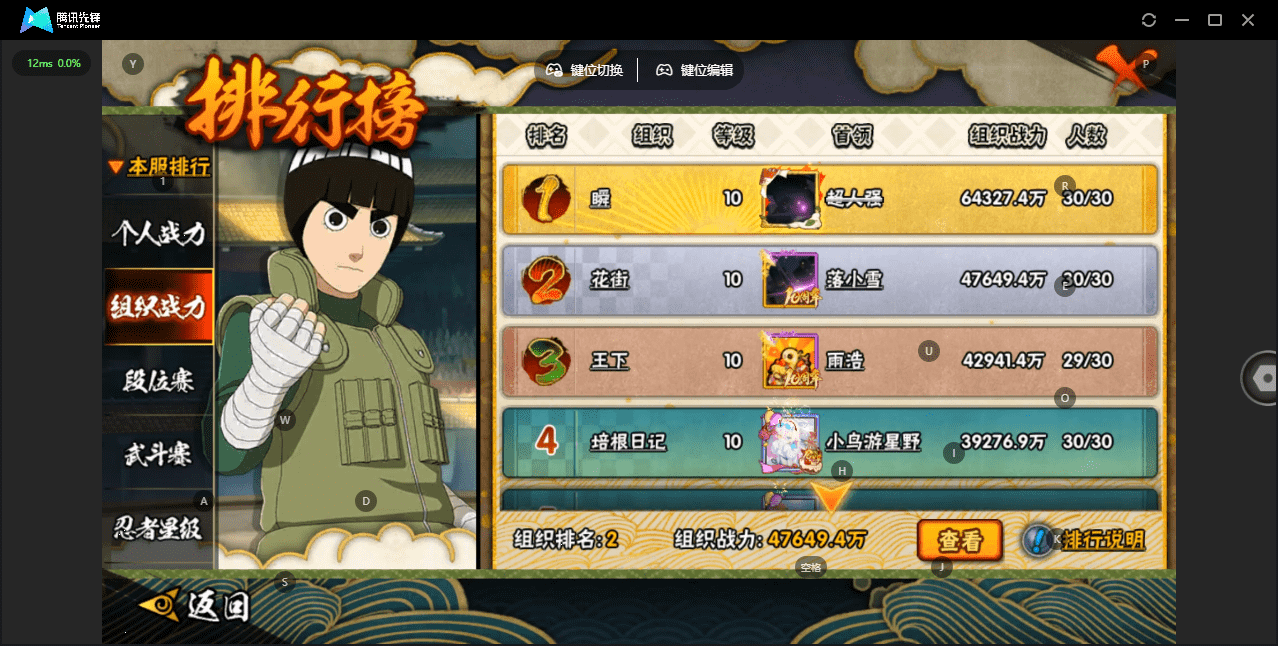 HYQM422548火影忍者账号详情图33