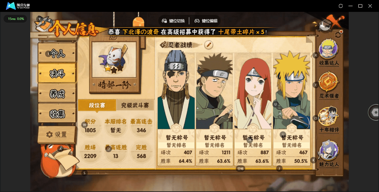 HYQM422548火影忍者账号详情图8