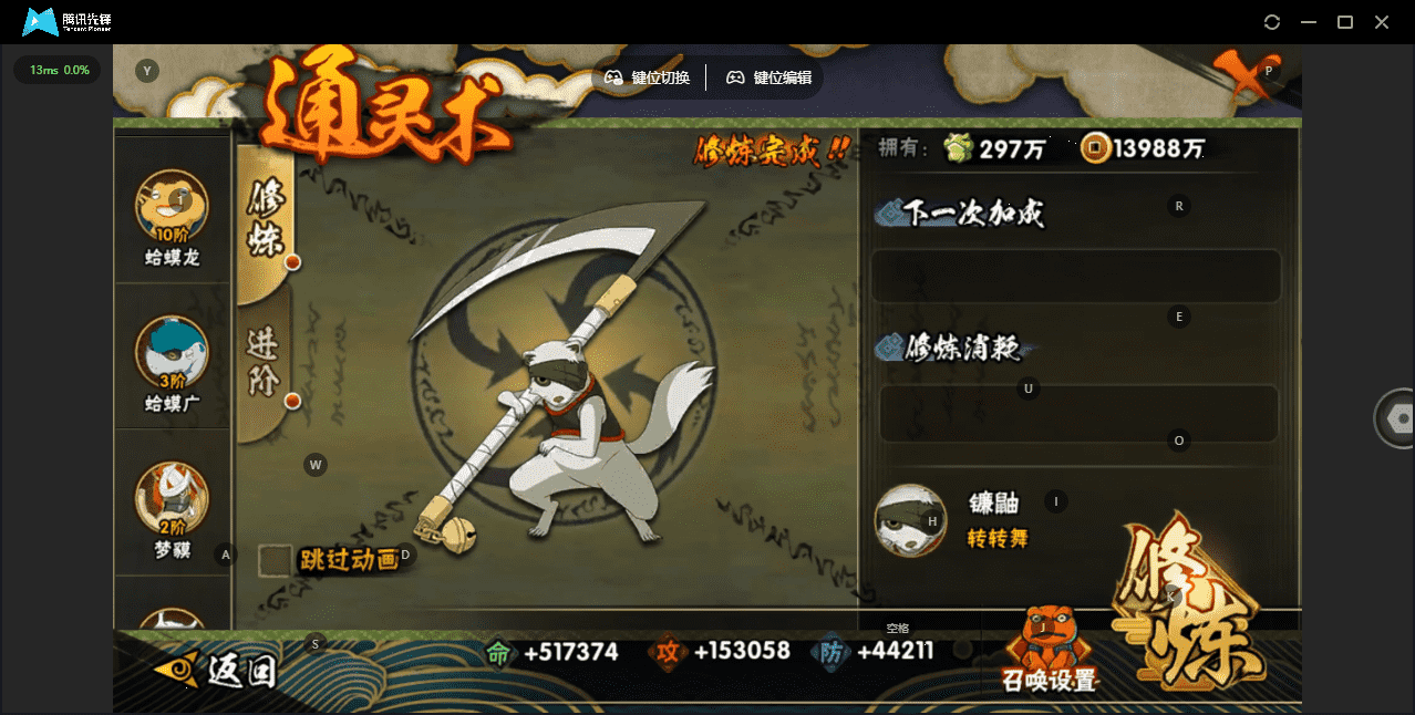 HYQM422548火影忍者账号详情图25