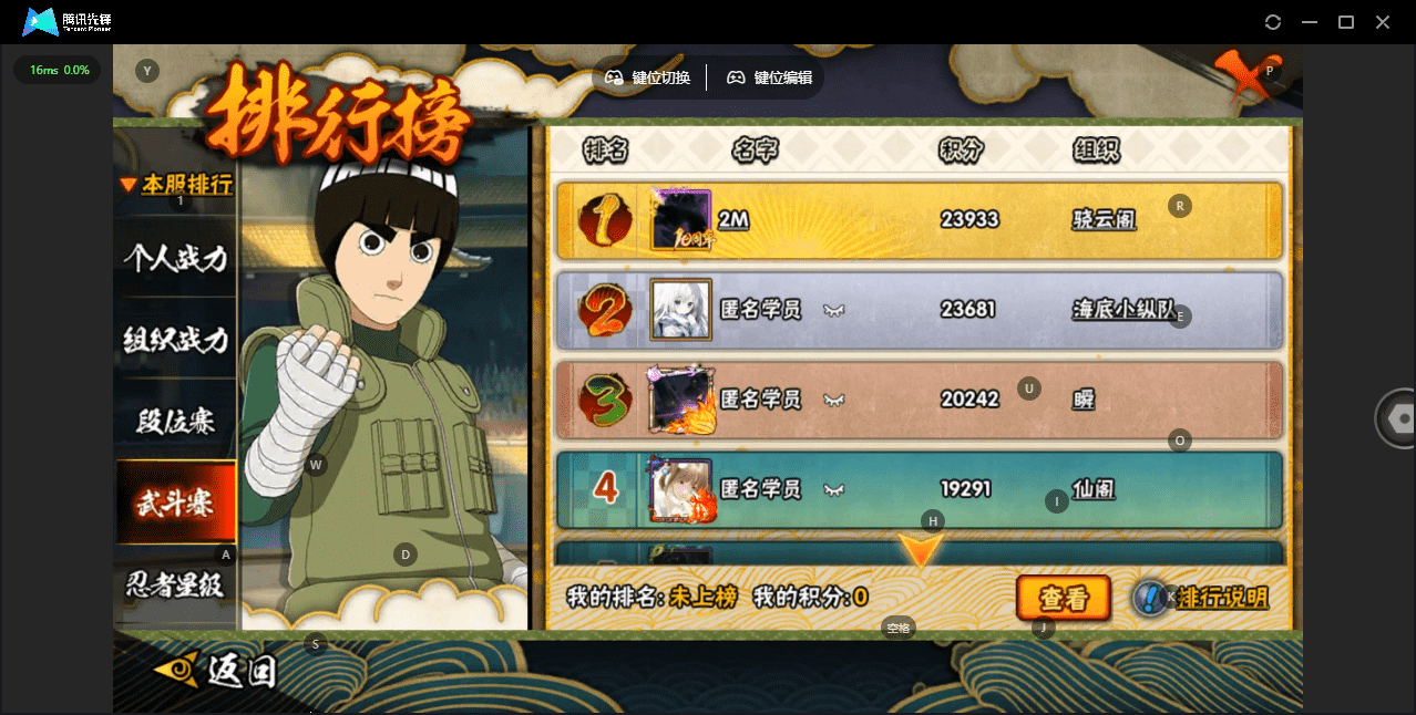 HYQM422548火影忍者账号详情图37