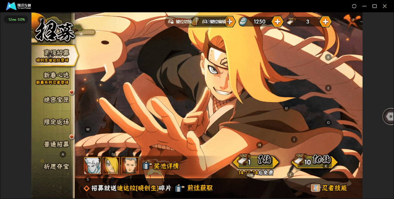 HYQM422548火影忍者账号详情图29