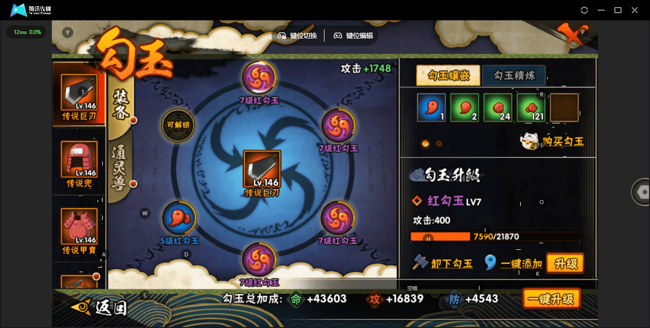 HYQM422548火影忍者账号详情图14