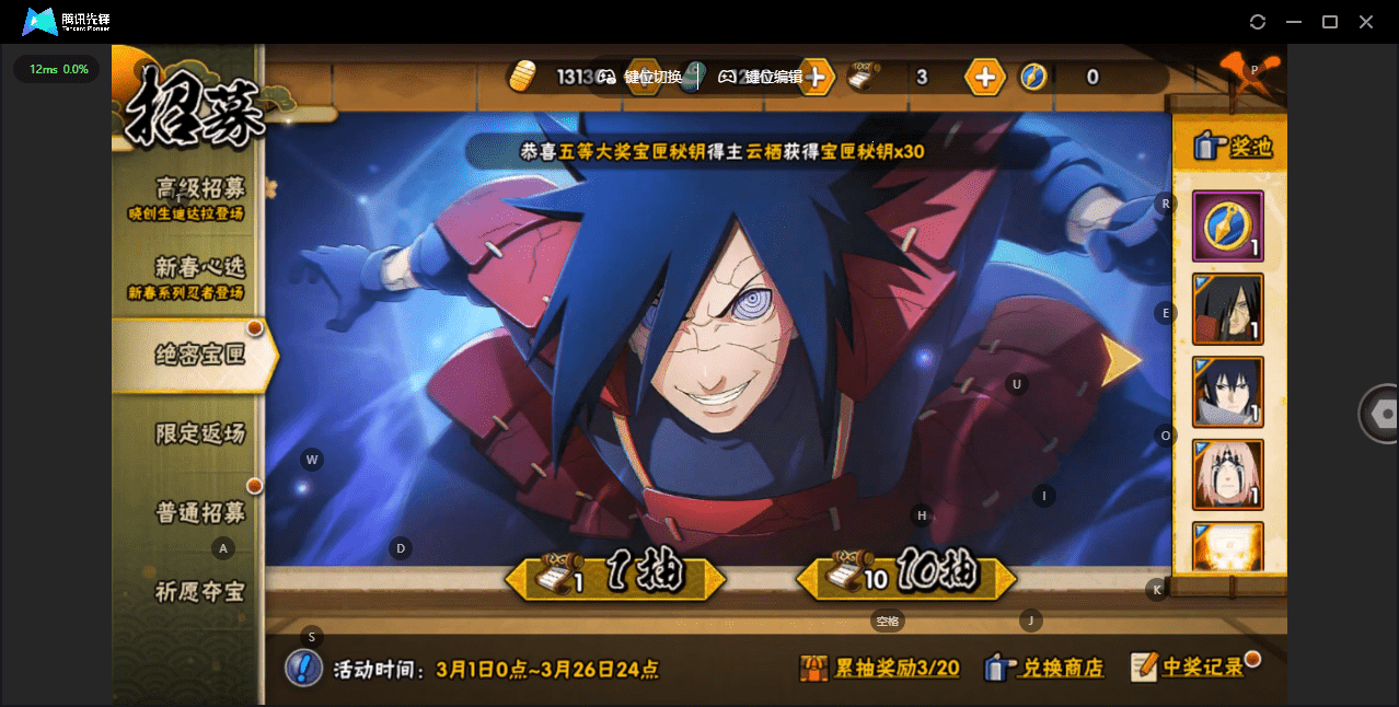 HYQM422548火影忍者账号详情图31