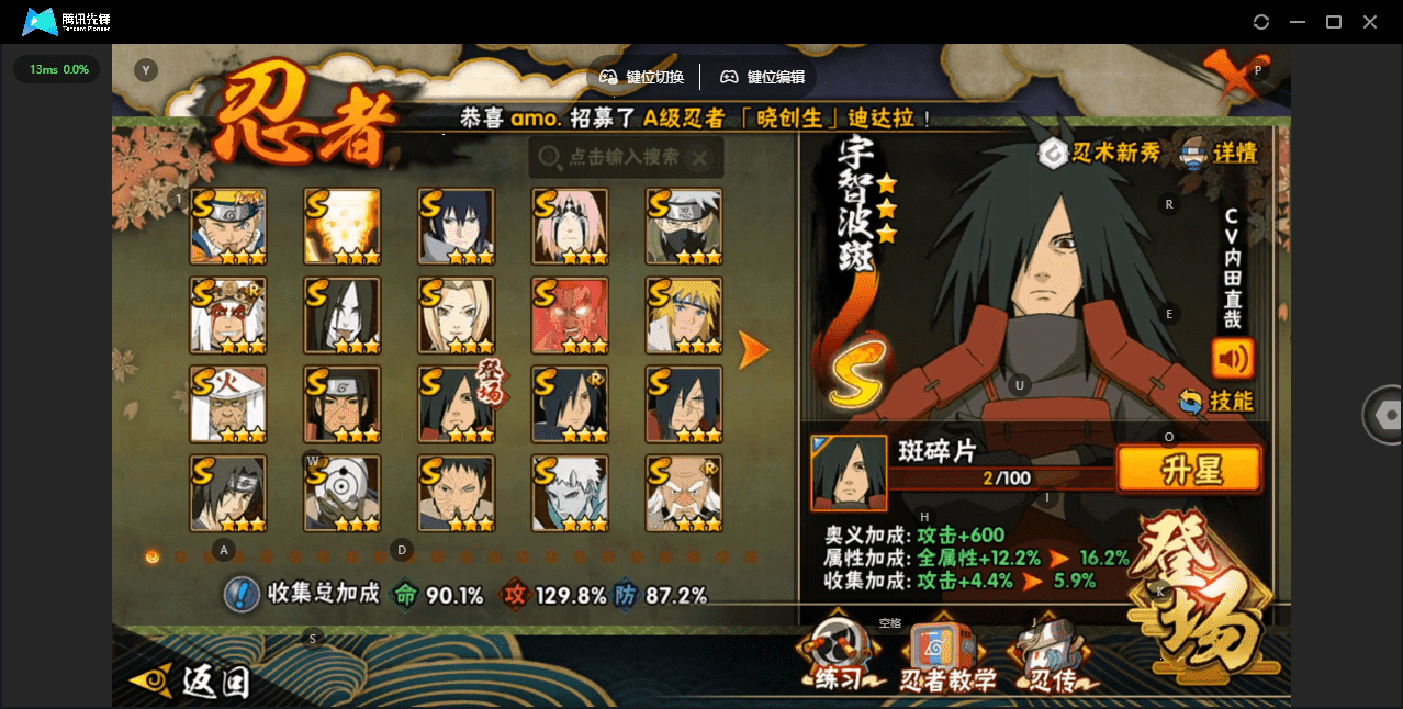 HYQM422548火影忍者账号详情图13