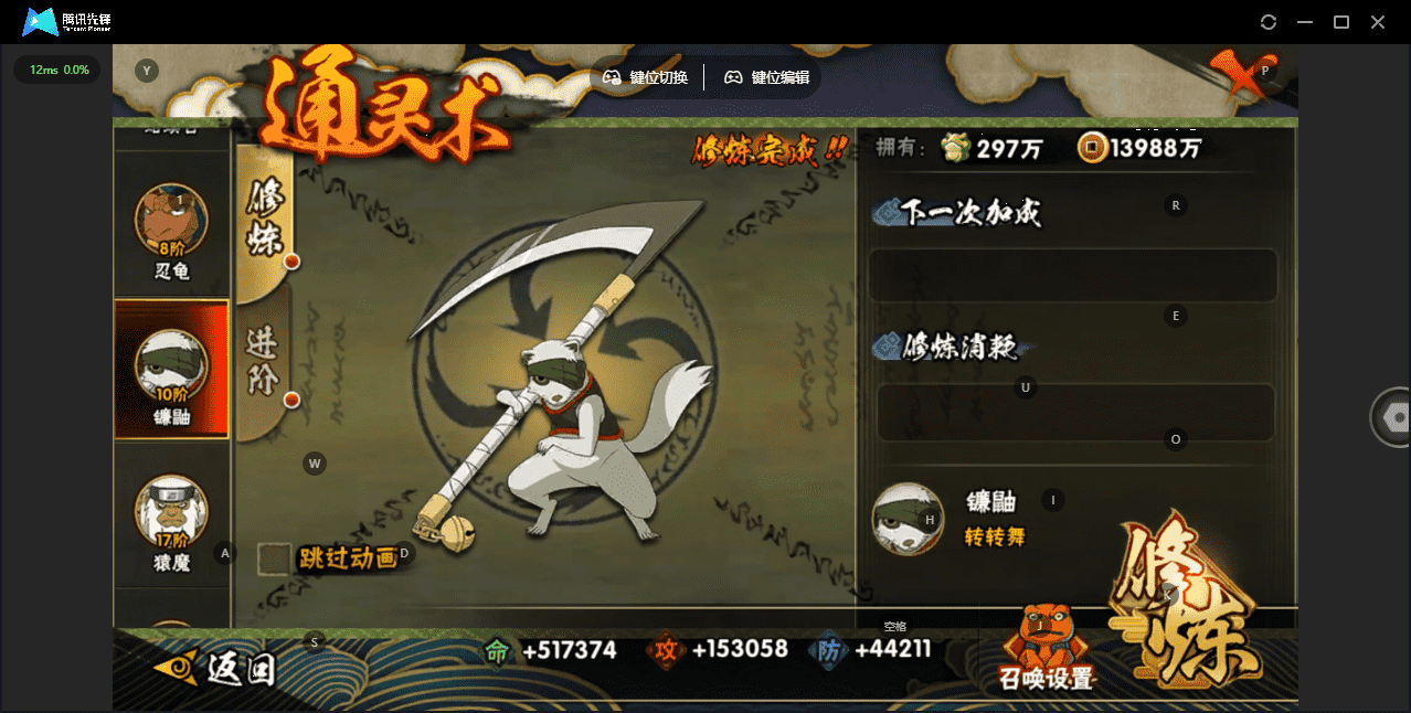 HYQM422548火影忍者账号详情图20