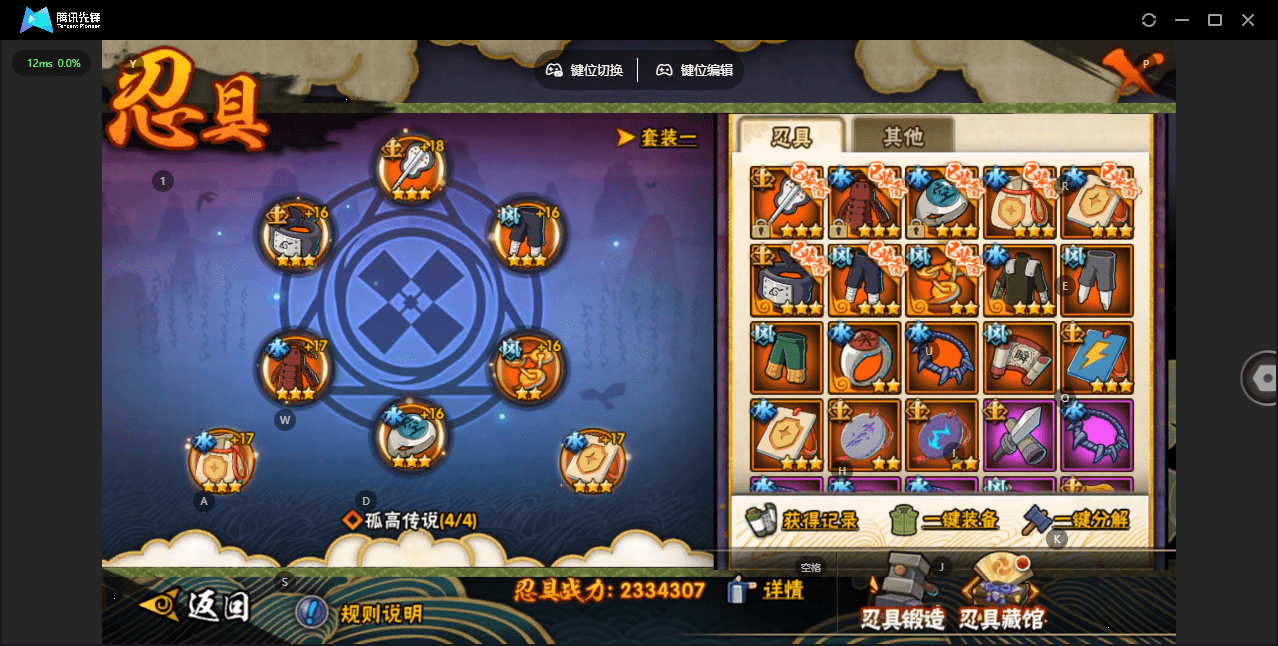 HYQM422548火影忍者账号详情图26