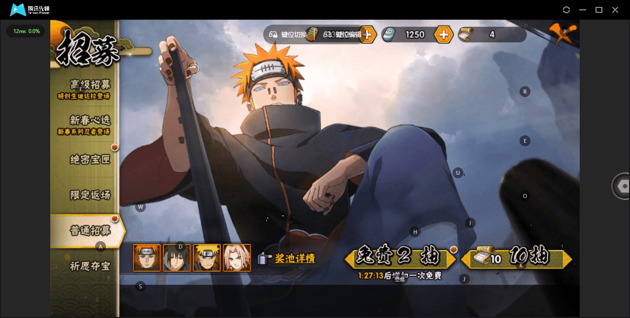 HYQM422548火影忍者账号详情图30