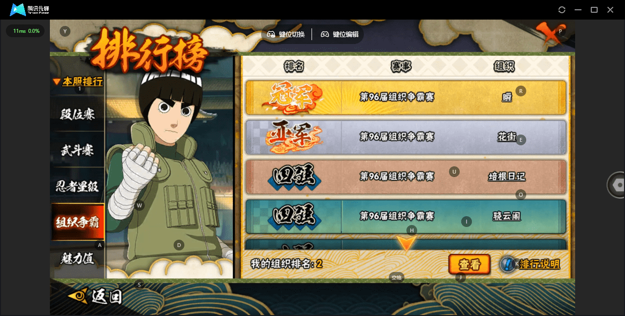 HYQM422548火影忍者账号详情图39