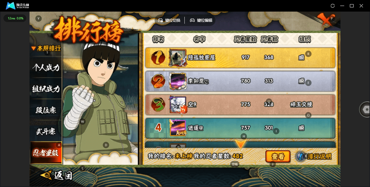 HYQM422548火影忍者账号详情图40