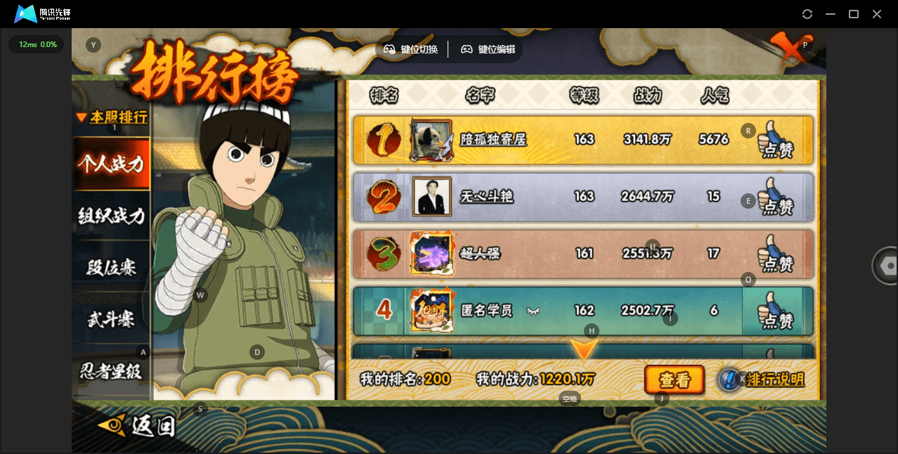 HYQM422548火影忍者账号详情图42