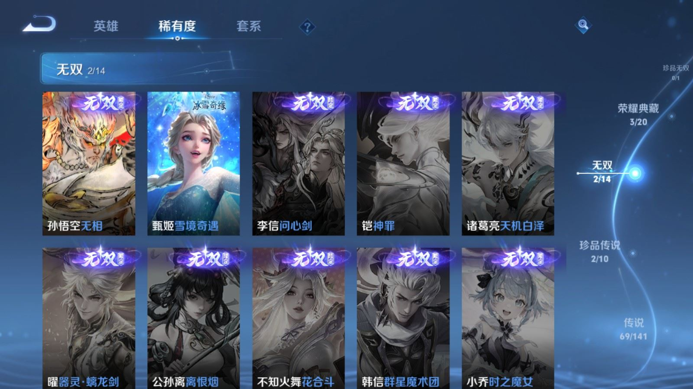 WZQM4248392王者荣耀账号详情图7 WZQM4248392王者荣耀账号详情图7