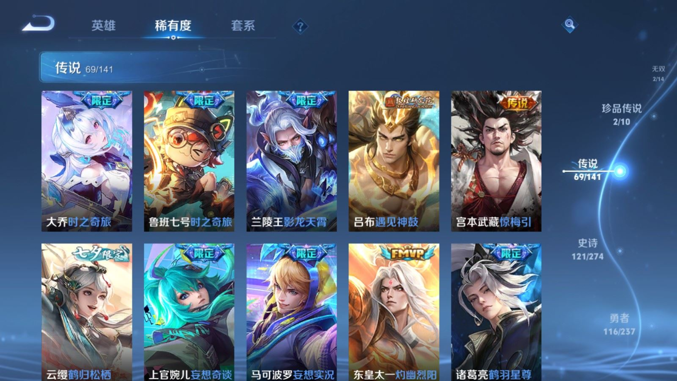 WZQM4248392王者荣耀账号详情图11 WZQM4248392王者荣耀账号详情图11