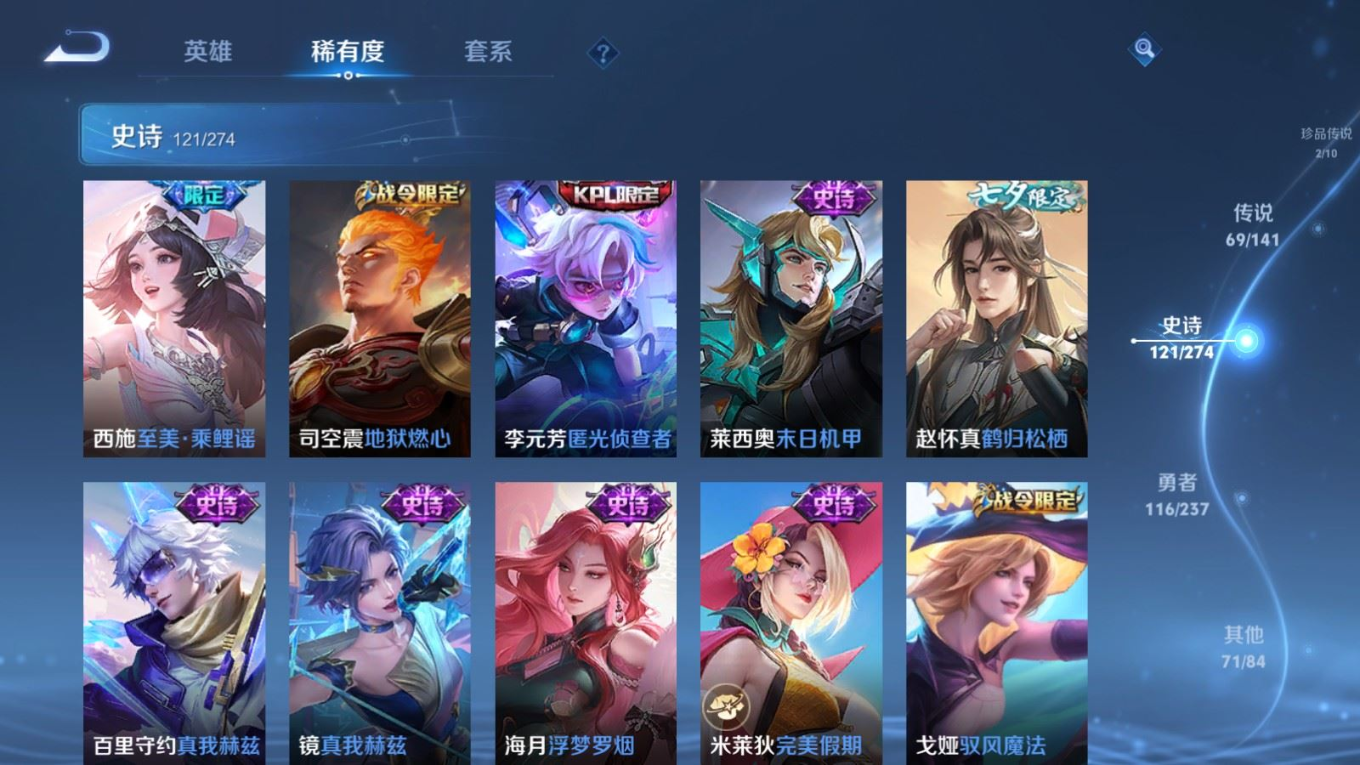 WZQM4248392王者荣耀账号详情图19 WZQM4248392王者荣耀账号详情图19