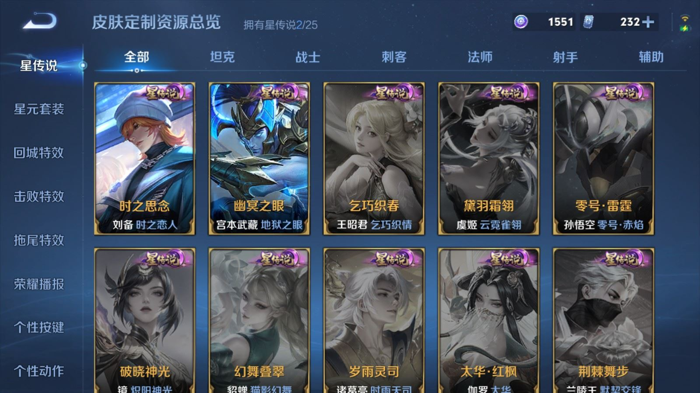 WZQM4248392王者荣耀账号详情图32 WZQM4248392王者荣耀账号详情图32