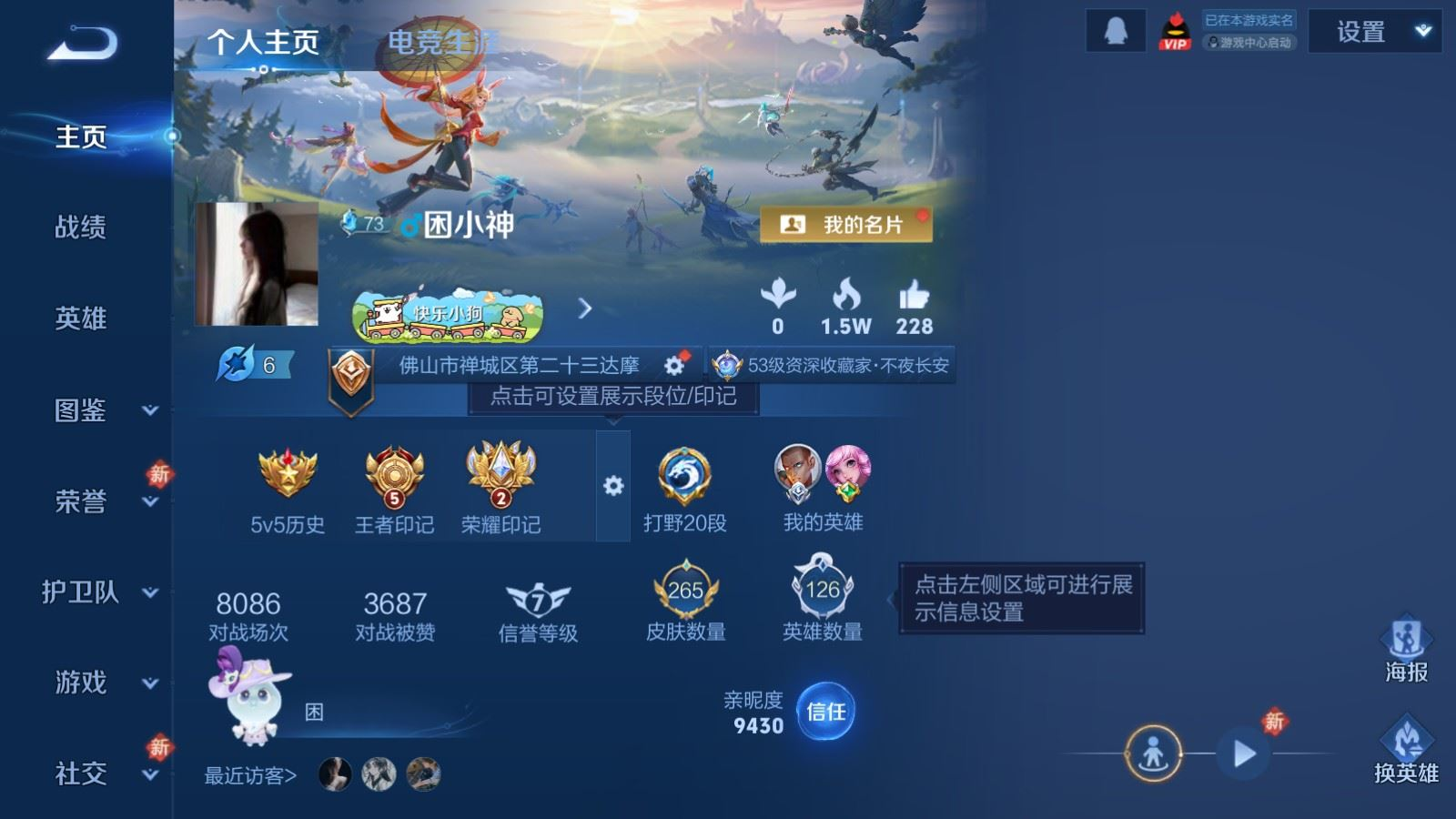 WZQM4248417王者荣耀账号详情图3