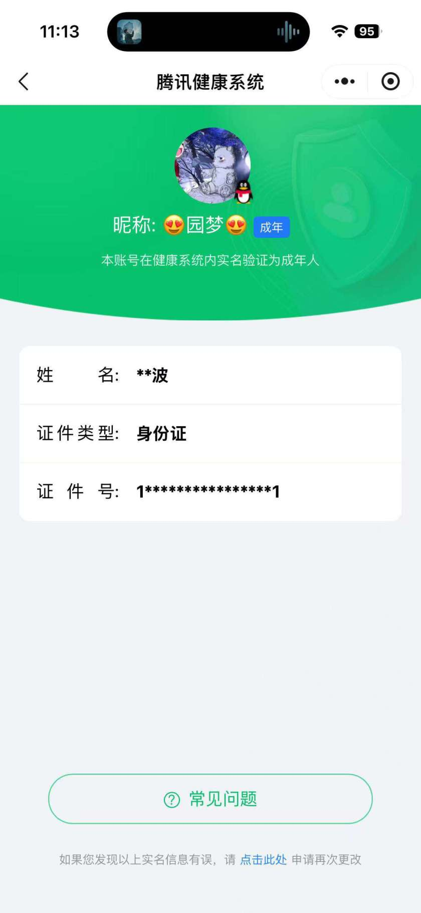 王者荣耀账号安卓QQ127英雄-303皮肤-2026-03-25日后换绑，【精品号手慢无】2典藏：全息碎影,星域神启，黄